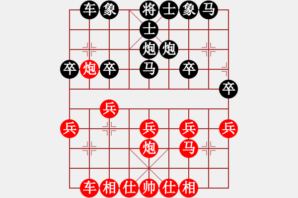 象棋棋譜圖片：踏步輕云[616096961] -VS-禾日火因D50 中炮對列炮 - 步數(shù)：20 