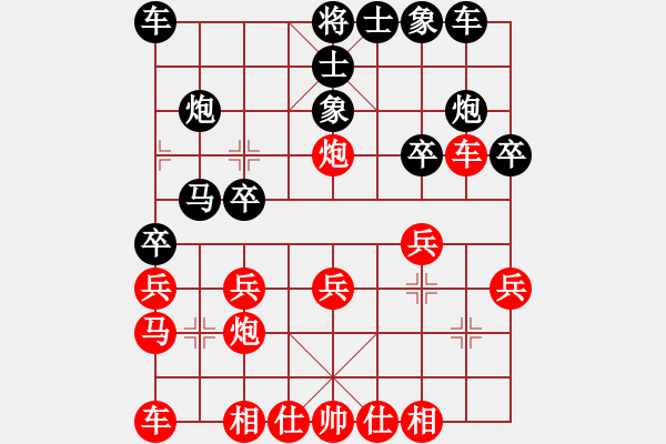 象棋棋譜圖片：youshanqiw(4段)-負-小辣椒一個(1段) - 步數(shù)：20 