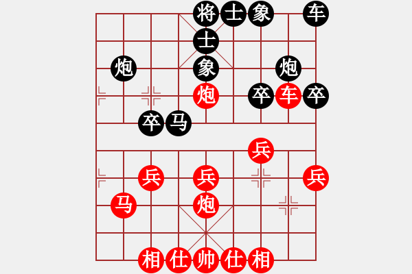 象棋棋譜圖片：youshanqiw(4段)-負-小辣椒一個(1段) - 步數(shù)：30 