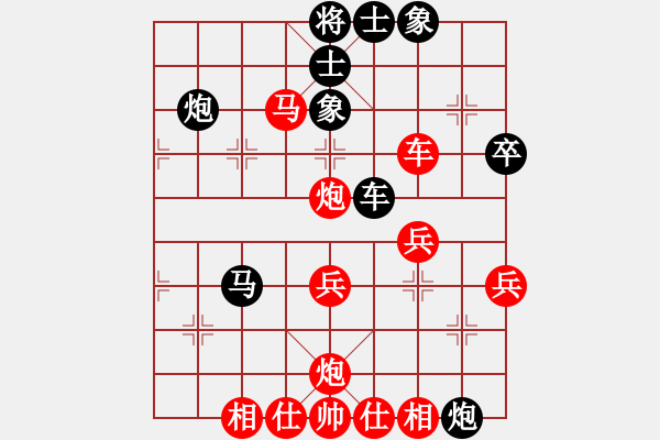 象棋棋譜圖片：youshanqiw(4段)-負-小辣椒一個(1段) - 步數(shù)：41 