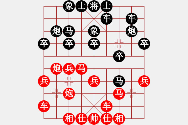 象棋棋谱图片：上海 万春林 和 四川 甘小晋 - 步数：20 