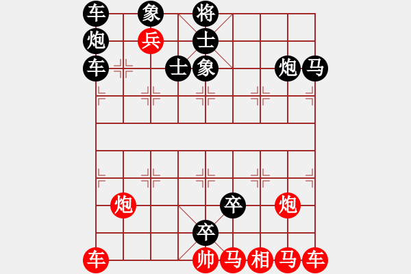 象棋棋譜圖片：雙車(chē)雙炮兵勝雙車(chē)雙炮馬士象全 - 步數(shù)：20 