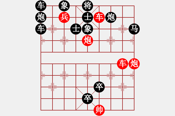 象棋棋譜圖片：雙車(chē)雙炮兵勝雙車(chē)雙炮馬士象全 - 步數(shù)：28 