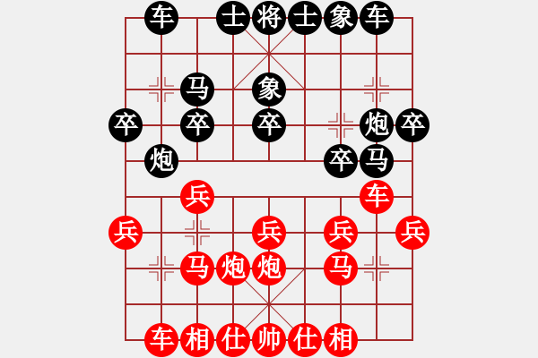 象棋棋譜圖片：天機商業(yè)庫(9星)-和-上帝之劍(北斗) - 步數(shù)：20 