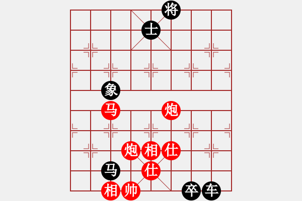 象棋棋譜圖片：天機商業(yè)庫(9星)-和-上帝之劍(北斗) - 步數(shù)：270 