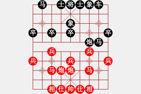 象棋棋譜圖片：天機商業(yè)庫(9星)-和-上帝之劍(北斗) - 步數(shù)：30 