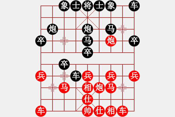 象棋棋譜圖片：遼海戰(zhàn)役(2段)-勝-揚(yáng)州棋俠(9段) - 步數(shù)：20 