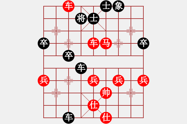 象棋棋譜圖片：聯(lián)眾精彩對局（185.chn） - 步數(shù)：70 