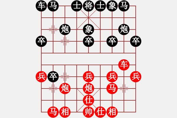 象棋棋譜圖片：小貓去種魚(9星)-負(fù)-幻城(9星) - 步數(shù)：20 