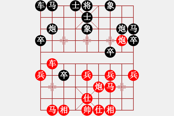 象棋棋譜圖片：小貓去種魚(9星)-負(fù)-幻城(9星) - 步數(shù)：30 