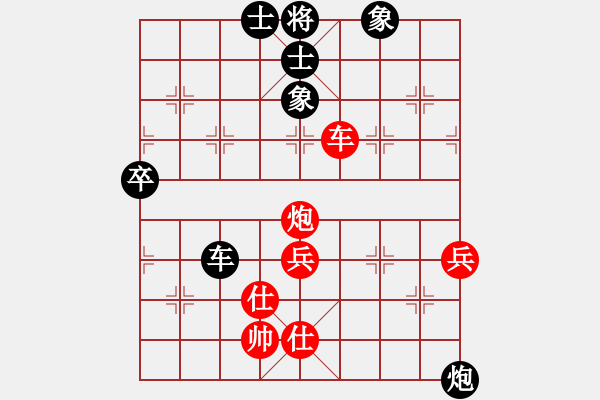 象棋棋譜圖片：小貓去種魚(9星)-負(fù)-幻城(9星) - 步數(shù)：90 