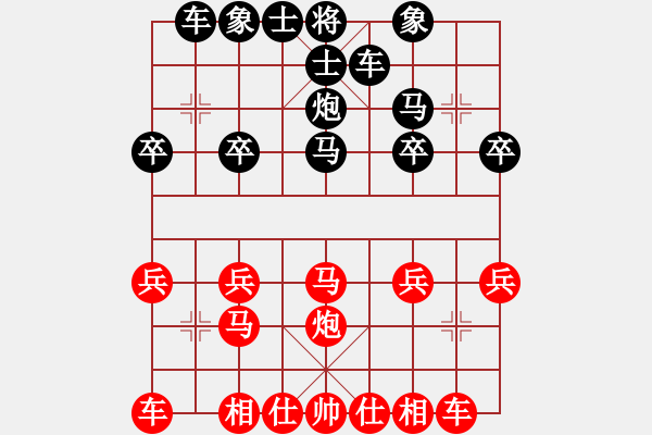 象棋棋譜圖片：劉 忠[紅] -VS- 出頭鳥的勇氣[黑] - 步數(shù)：20 