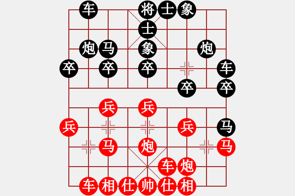 象棋棋譜圖片：青城及時(shí)雨(9段)-和-tyijutt(6段) - 步數(shù)：20 