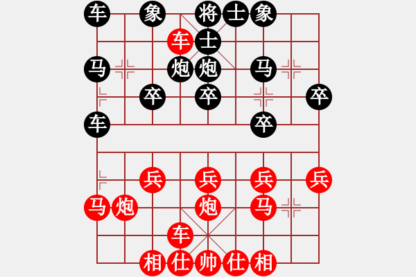 象棋棋譜圖片：橫才俊儒[292832991] -VS- 亦無(wú)痕[593991736]（驚濤駭浪） - 步數(shù)：20 