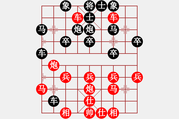 象棋棋譜圖片：橫才俊儒[292832991] -VS- 亦無(wú)痕[593991736]（驚濤駭浪） - 步數(shù)：30 