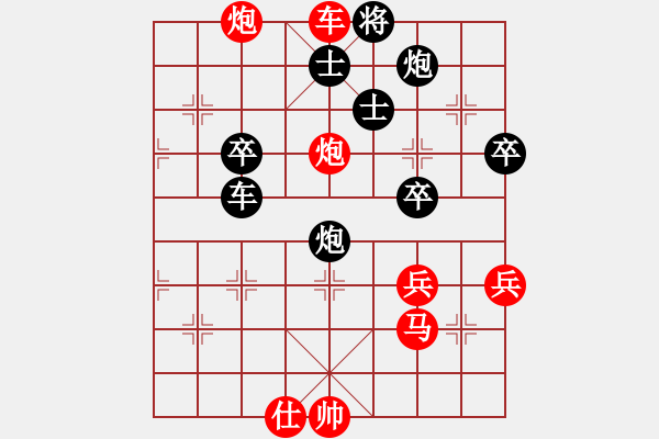 象棋棋譜圖片：橫才俊儒[292832991] -VS- 亦無(wú)痕[593991736]（驚濤駭浪） - 步數(shù)：73 