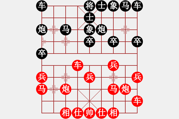 象棋棋譜圖片：人在征程 對(duì) 象棋之王 - 步數(shù)：20 