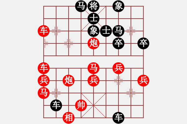 象棋棋譜圖片：人在征程 對(duì) 象棋之王 - 步數(shù)：50 