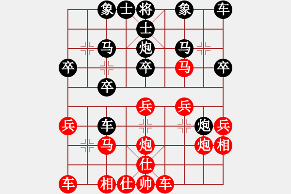 象棋棋譜圖片：永不瞑目(人王)-和-飛天戰(zhàn)龍王(9段) - 步數(shù)：20 