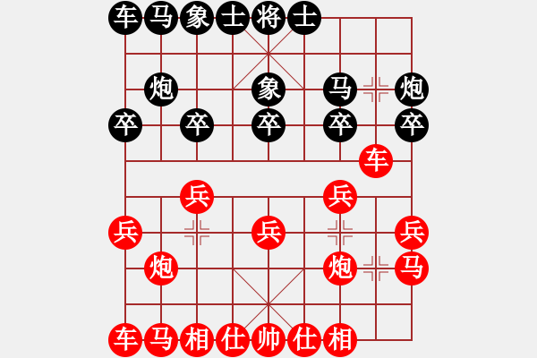 象棋棋譜圖片：揚揚[543083368] -VS- 總輸記[564417084] - 步數(shù)：11 