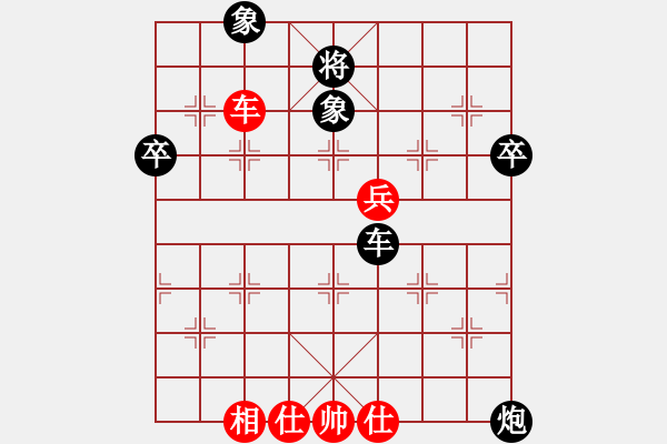 象棋棋譜圖片：20100509 1339才[381843936] - 犀牛王 [289577924].che - 步數(shù)：70 