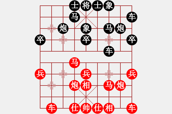 象棋棋譜圖片：1 - 步數(shù)：20 