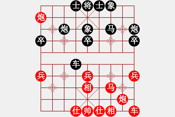 象棋棋譜圖片：1 - 步數(shù)：30 