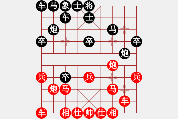 象棋棋譜圖片：夷希微(8段)-負-uuuvvv(4段) - 步數(shù)：20 