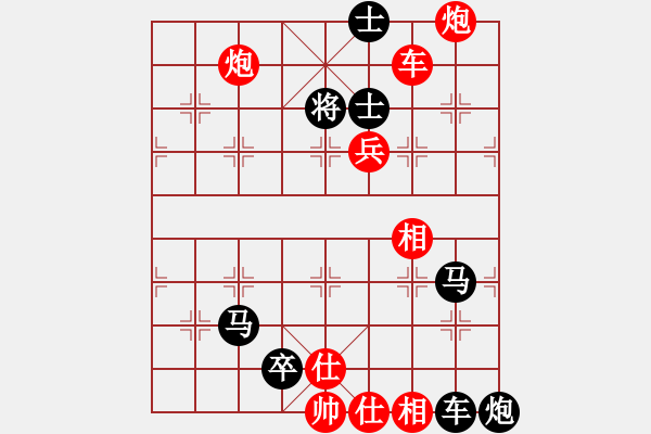 象棋棋譜圖片：第228局臥龍藏虎（紅先勝） - 步數(shù)：10 