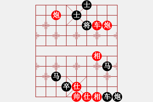 象棋棋譜圖片：第228局臥龍藏虎（紅先勝） - 步數(shù)：15 