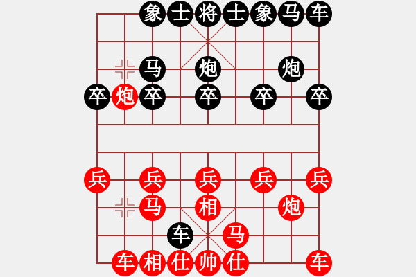 象棋棋譜圖片：山峰水海[185309960] -VS- 橫才俊儒[292832991] - 步數(shù)：10 