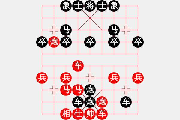 象棋棋譜圖片：山峰水海[185309960] -VS- 橫才俊儒[292832991] - 步數(shù)：26 