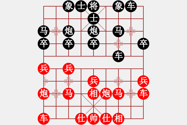 象棋棋譜圖片：氫,芝卉丄亻[85271005] 負(fù)，評(píng)測(cè)業(yè)四 夢(mèng)凡[82909429] - 步數(shù)：20 