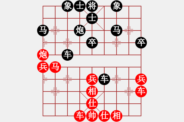 象棋棋譜圖片：氫,芝卉丄亻[85271005] 負(fù)，評(píng)測(cè)業(yè)四 夢(mèng)凡[82909429] - 步數(shù)：40 