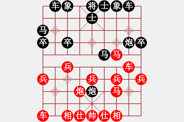 象棋棋譜圖片：哈哈[3495741659] -VS- 鯤鵬擊浪[651867247] - 步數(shù)：20 