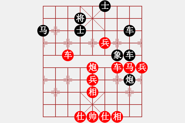 象棋棋譜圖片：哈哈[3495741659] -VS- 鯤鵬擊浪[651867247] - 步數(shù)：69 