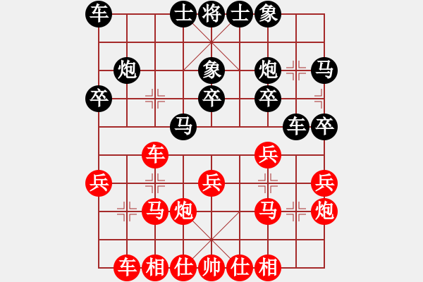 象棋棋譜圖片：徐勤華 先勝 潘旺勇 - 步數(shù)：20 