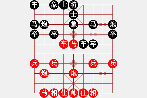 象棋棋譜圖片：第1局 橫車進(jìn)中兵對(duì)飛象 - 步數(shù)：20 