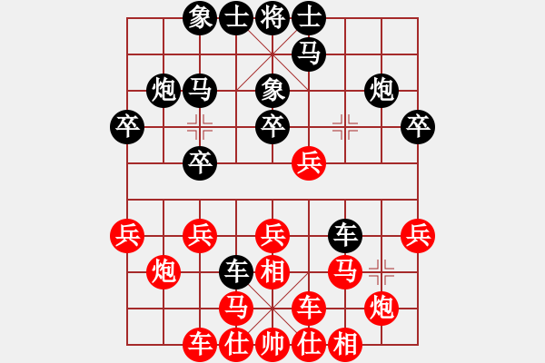 象棋棋譜圖片：游戲高手(3段)-負-爆風雪(3段) - 步數(shù)：20 