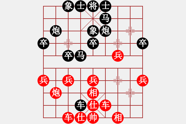 象棋棋譜圖片：游戲高手(3段)-負-爆風雪(3段) - 步數(shù)：30 