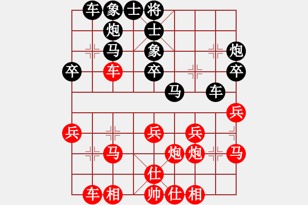 象棋棋譜圖片：弈緣棋霸(9段)-和-溫嶺無勝(8段) - 步數：30 