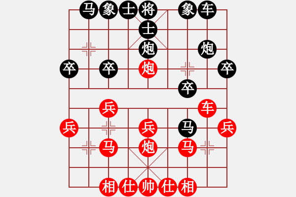 象棋棋譜圖片：【2020年7月14日暑期班第六節(jié)】：3.王瑾璇（先勝）白路豪 - 步數(shù)：20 