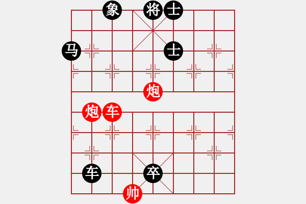 象棋棋譜圖片：象棋實(shí)用殘局第三集：雙炮馬類(20) - 步數(shù)：0 