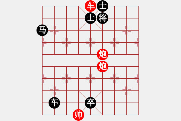 象棋棋譜圖片：象棋實(shí)用殘局第三集：雙炮馬類(20) - 步數(shù)：7 