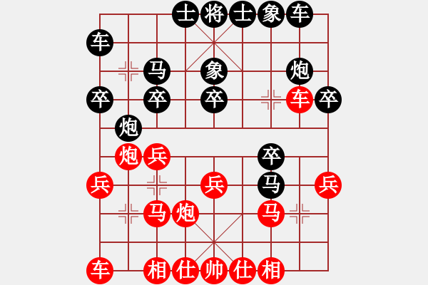 象棋棋譜圖片：浪子陳(8級(jí))-負(fù)-及第思鄉(xiāng)(6級(jí)) - 步數(shù)：20 