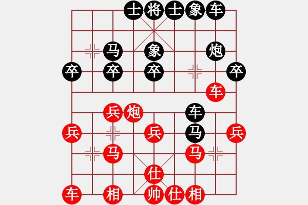 象棋棋譜圖片：浪子陳(8級(jí))-負(fù)-及第思鄉(xiāng)(6級(jí)) - 步數(shù)：30 