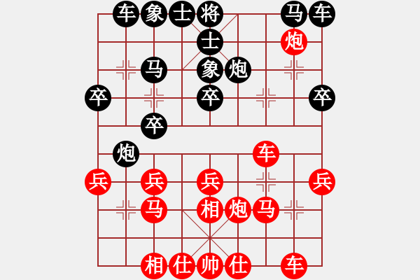 象棋棋譜圖片：春暖雁歸來[紅] -VS- 拜師學棋ty[黑](9) - 步數：20 