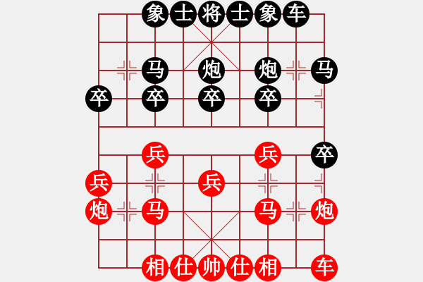 象棋棋譜圖片：北海牧羊(4段)-負(fù)-天上掉餡餅(7段) - 步數(shù)：20 