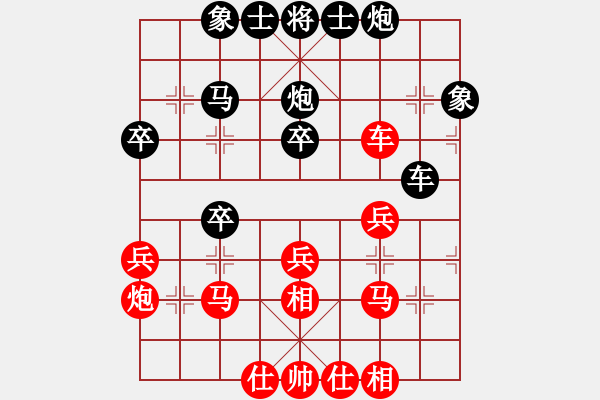 象棋棋譜圖片：北海牧羊(4段)-負(fù)-天上掉餡餅(7段) - 步數(shù)：30 