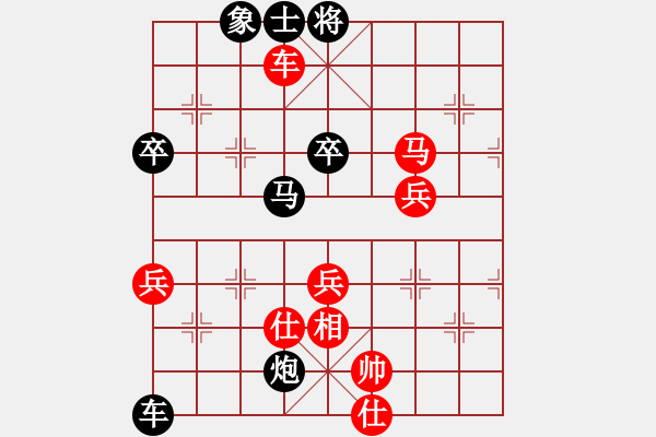 象棋棋譜圖片：北海牧羊(4段)-負(fù)-天上掉餡餅(7段) - 步數(shù)：80 